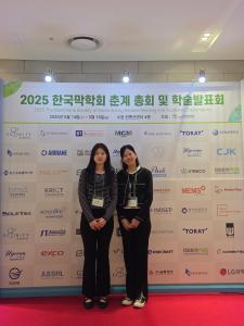 2025 한국막학회 춘계 총회 및 학술발표회 이미지