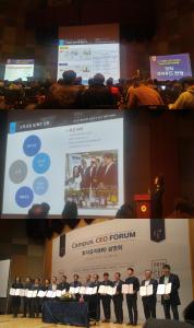 2016년 GIST CEO FORUM 참가-Hee joo cho 이미지