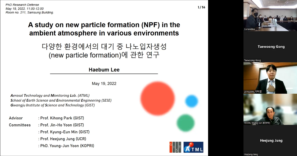 이해범 학생 박사과정 디펜스 이미지